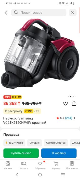 Пылесос Samsung 2100w