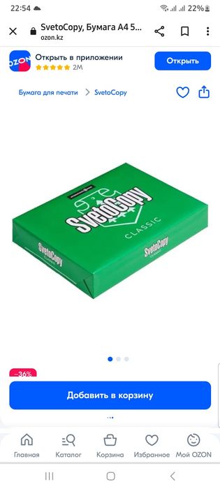 Бумага А4  новый 10 пачки