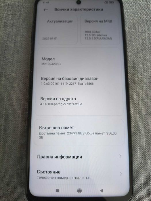 Продавам POCO X3 PRO
