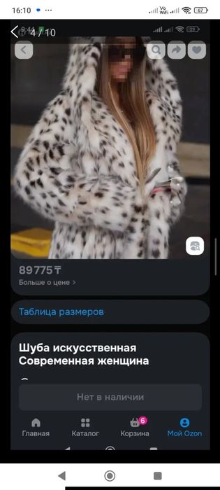 Продаю новую шубку