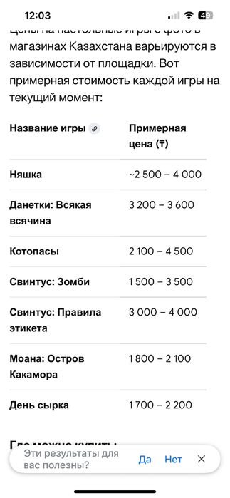 Игры настольные. Отличные дешево