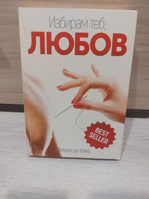 Продавам   книги