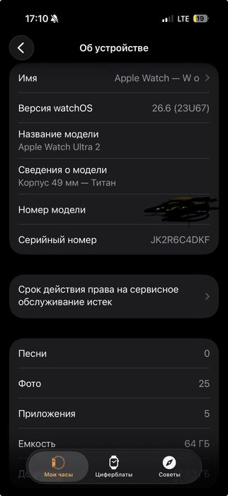 Apple watch ultra 2 titan balck 99%