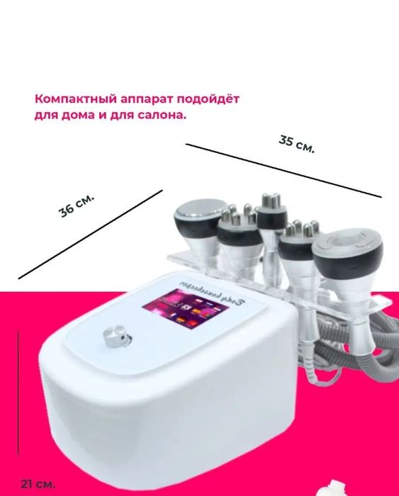 Аппарат для коррекции фигуры Ким 8 мини