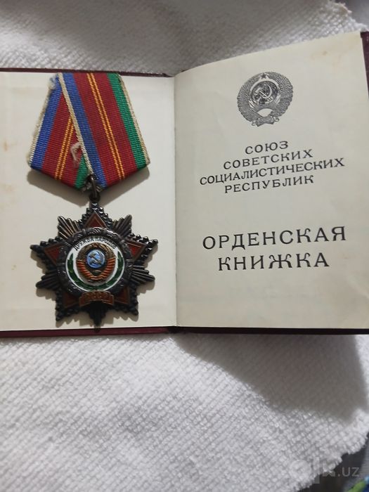 Орден дружбы народов