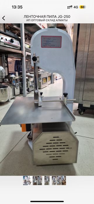 Косторезка ленточная пила