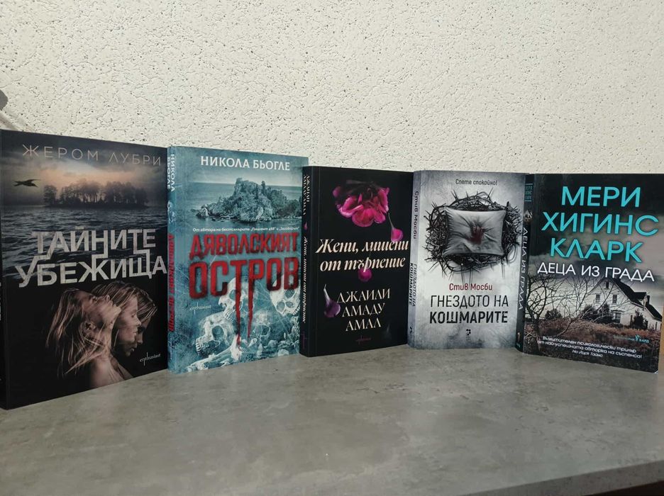 Книги нови издателства