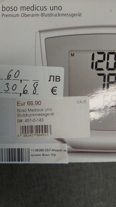 Апарат за Кръвно Boso Medicus Uno (Bosch+ Sohn}  Нов