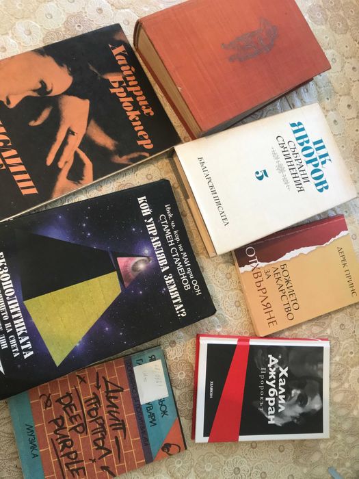 Продавам лот книги