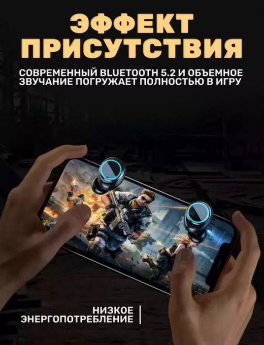 Беспроводные наушники.