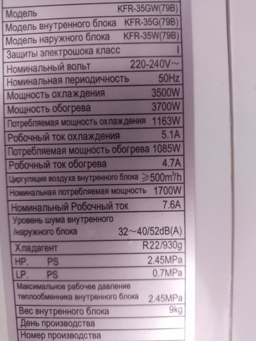 Кондиционер Chigo 9.Рабочий.