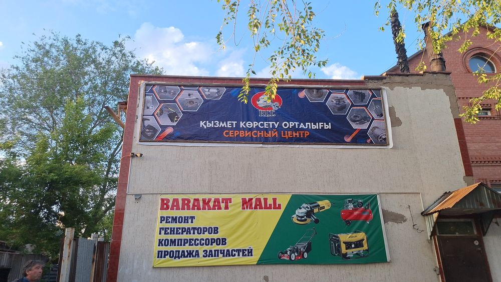 Ремонт бензиновых  генераторов астана