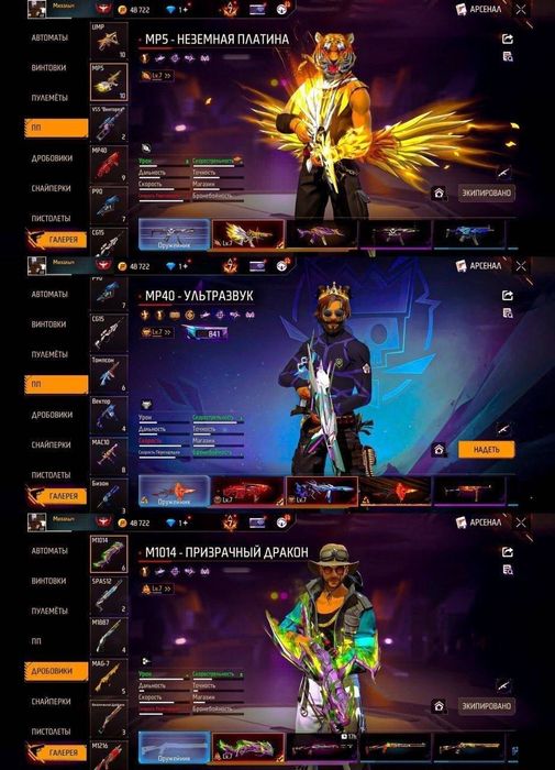 топовый фри фаер (free fire) , фф акк