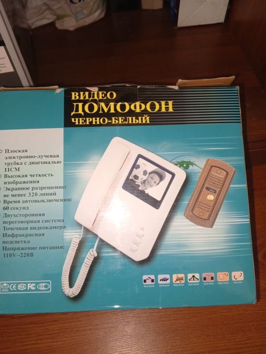 Домофон для ворот, дверей,чёрно-белый упаковке