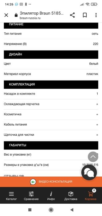 Braun silk epil 5 эпилятор браун