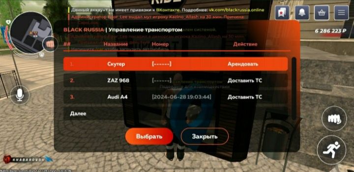 Аккаунт блек раша