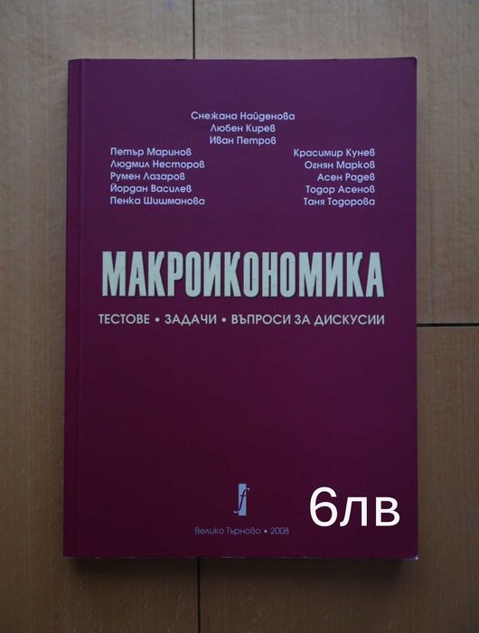 Учебници за висши училища