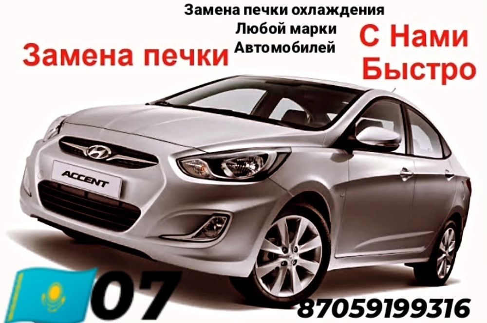 Ремонт Автомобилей всех марки