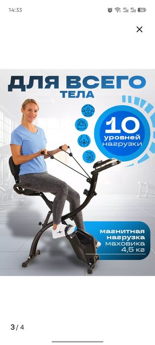 Продам в отличном состоянии Велотренажёр