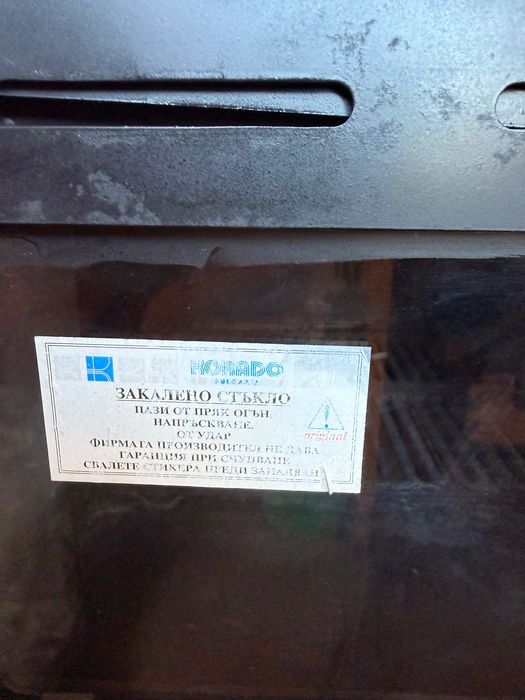 Камина с водна риза