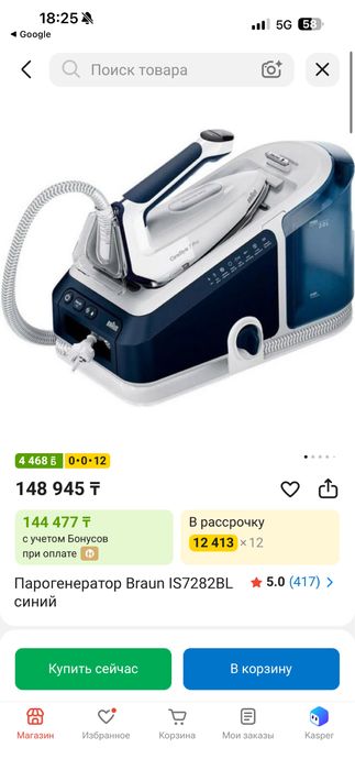 Техника Kenwood, Braun