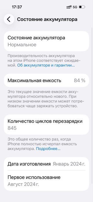 Продам айфон 15, 512Г черный