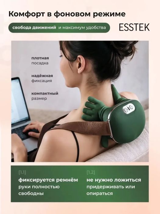 МАССАЖЕР для шеи и плеч