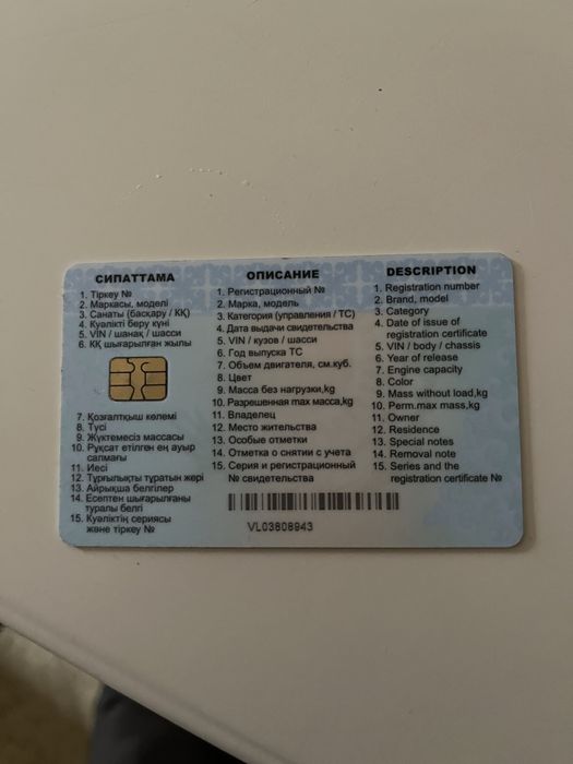 Продается срочно техпаспорт машины