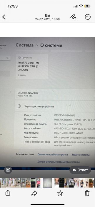 Продам ноутбук игровой