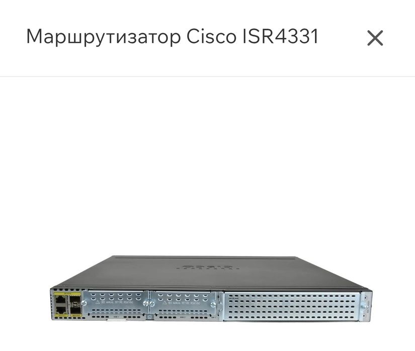 Маршрутизатор Cisco ISR4331