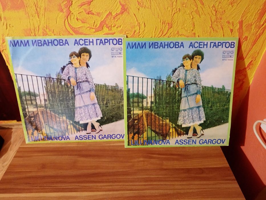 Колекция грамофонни плочи на Лили Иванова