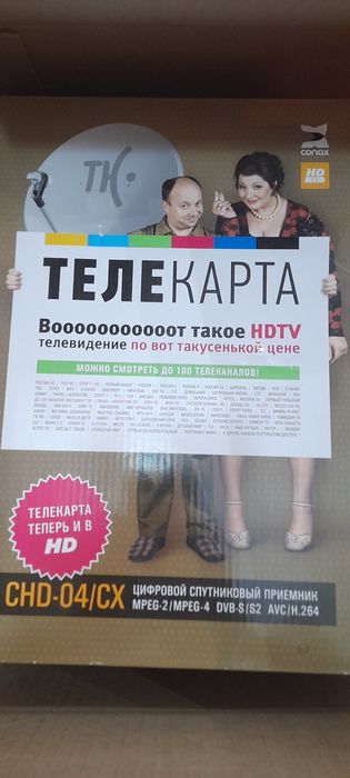 Спутниковое телевидение