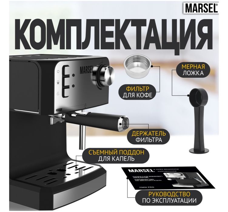 Кофемашина черный