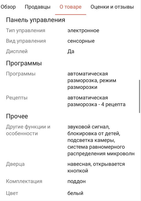 Продам Микроволновка LG