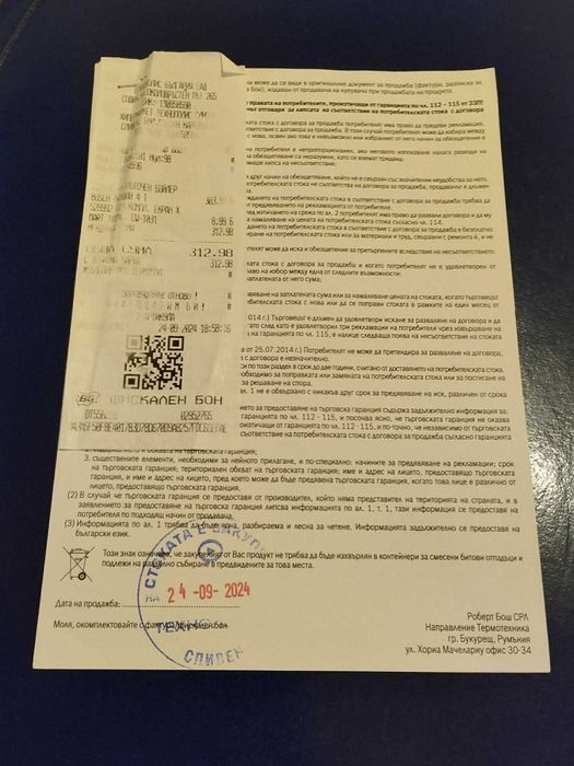 Проточен бойлер Bosht TR1000 4 T с гаранция