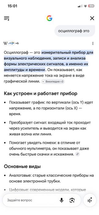 Продается осциллограф