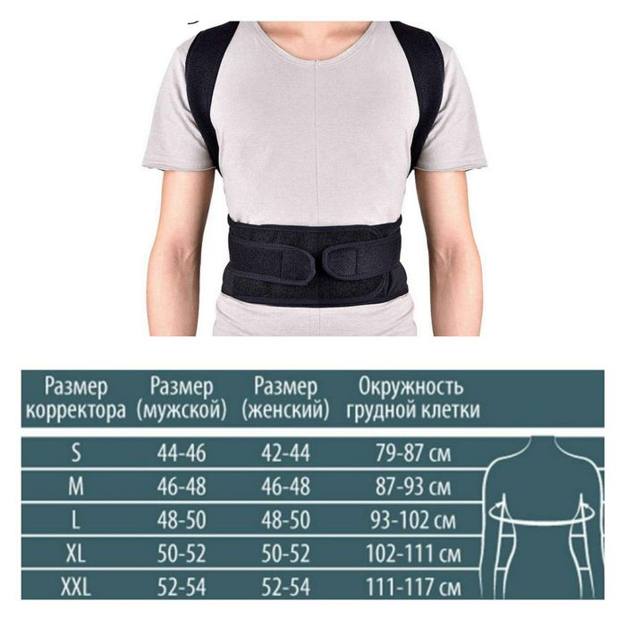 ¹Букрилик, Грижа, Сколиоз, Бел, Елка, Тик юришга  корсет