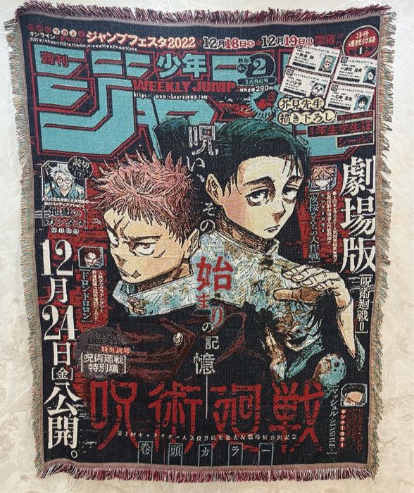 Аниме ковер «Магическая Битва»