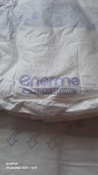 Памперс для взрослых