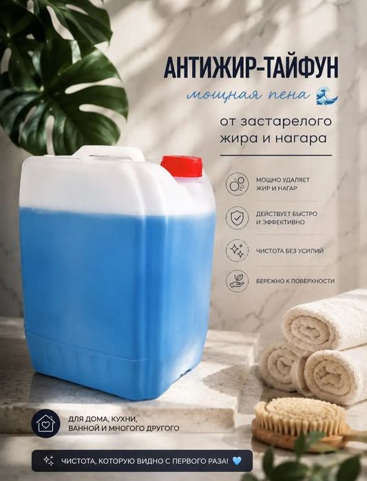 Бытовая химия с доставкой
