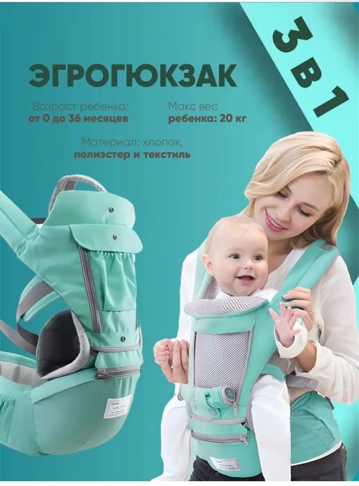 Эргорюкзак 3 в 1