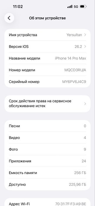 Айфон 14 про макс iphone 14 про макс