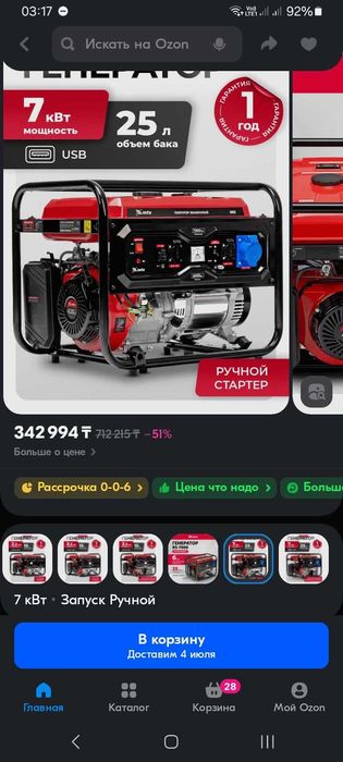 Бензиновый генератор