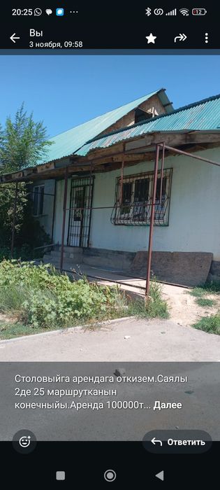 Сдам в аренду  помещения