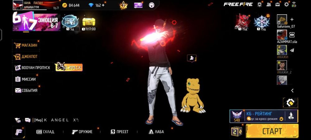 Фри фаер аккаунт