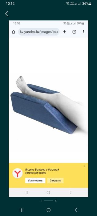 Тутор(бандаж) на колено.