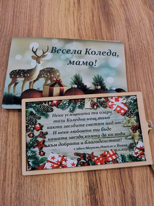 Дървен плик за пари за Вашите абитюренти, рожденници, именници