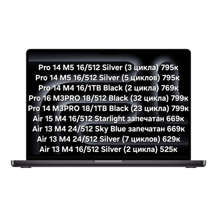 MacBook Air/Pro /M3/M4/M5 512Gb