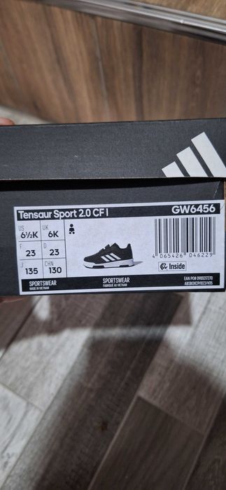 Номер 23 за момче