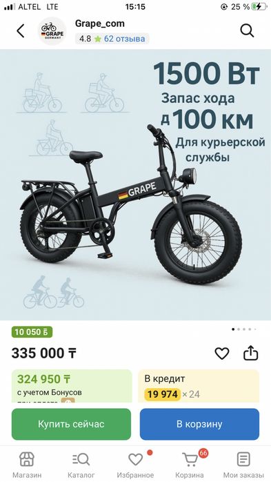 Электровелосипед